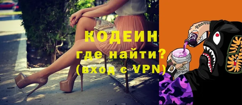 Кодеиновый сироп Lean напиток Lean (лин)  дарк нет как зайти  Ейск 