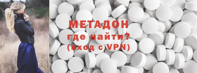 МЕТАДОН methadone  МЕГА ССЫЛКА  Ейск 